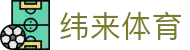 纬来体育 - 纬来体育官网首页 · WL SPORTS